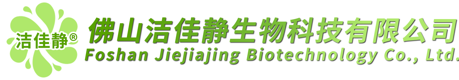 佛山洁佳静生物科技有限公司 洁佳静 浸泡液 洗碗液